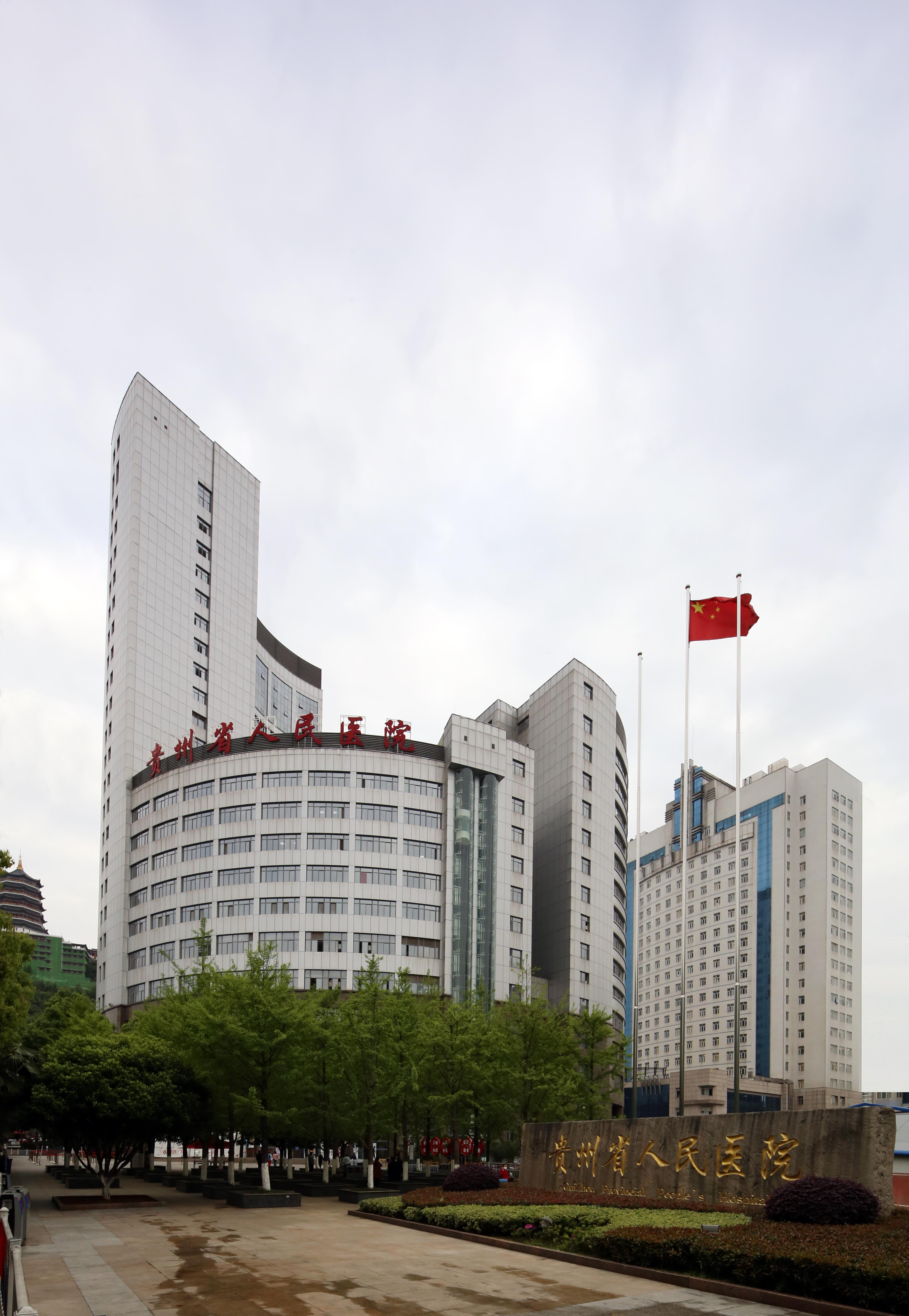 贵州，自然与文化交融的生态瑰宝